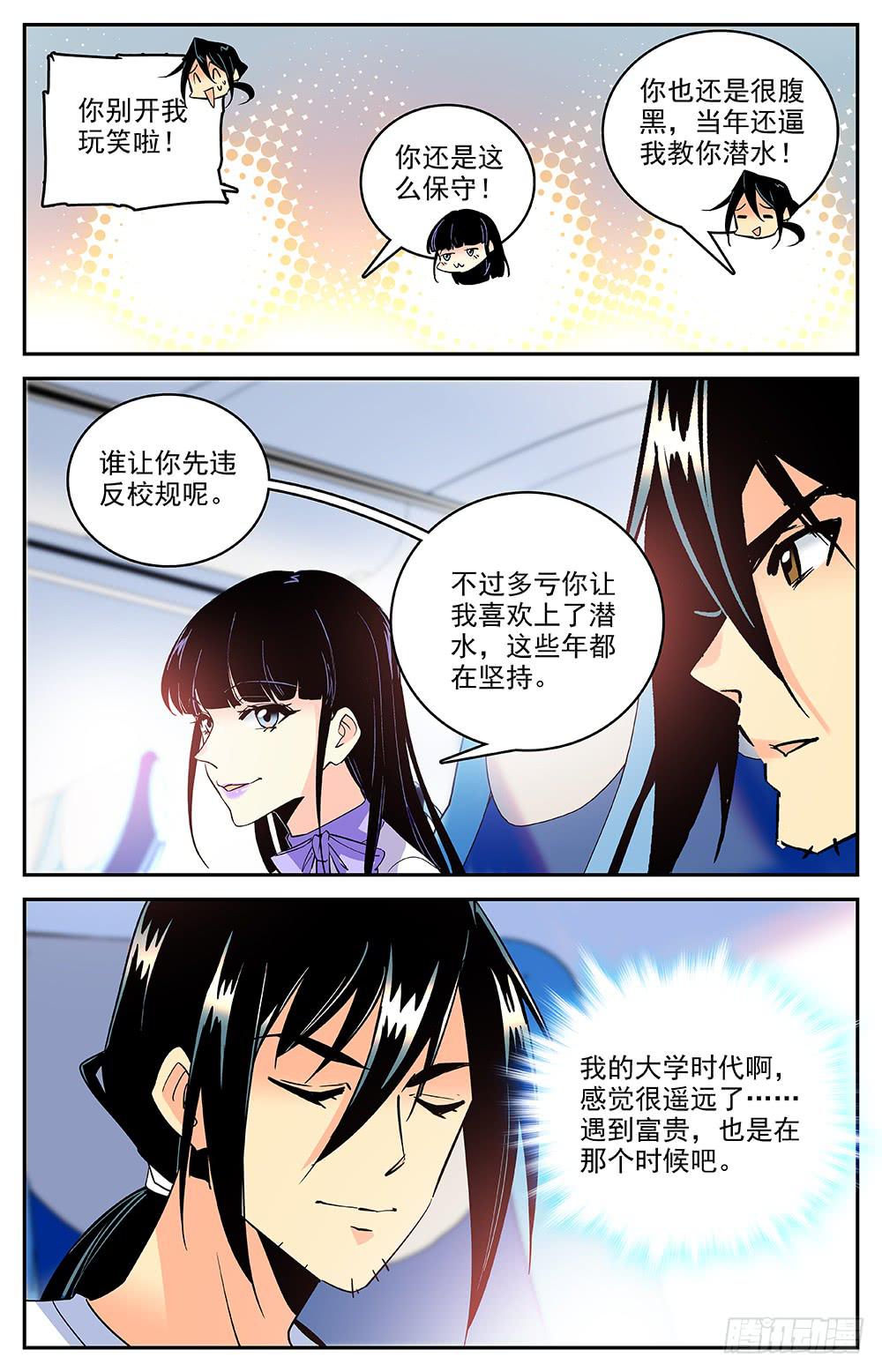 第一百五十三回 前往洛杉矶5