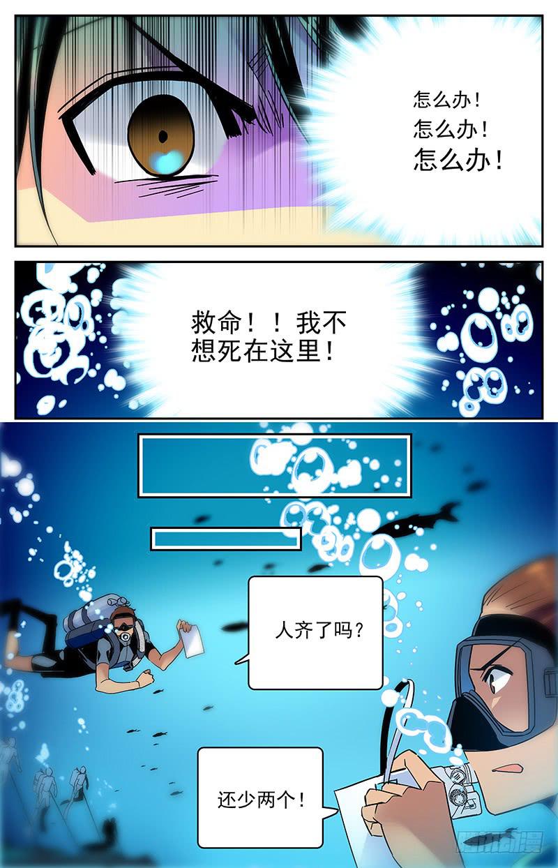 番外十三 接连的危机5