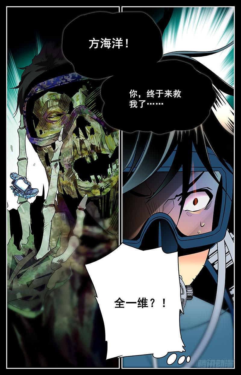 第二十四回 迷失7