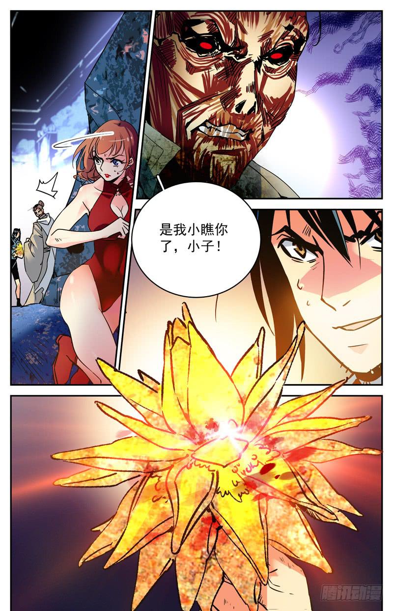 第七十一回 争夺地涌金莲12