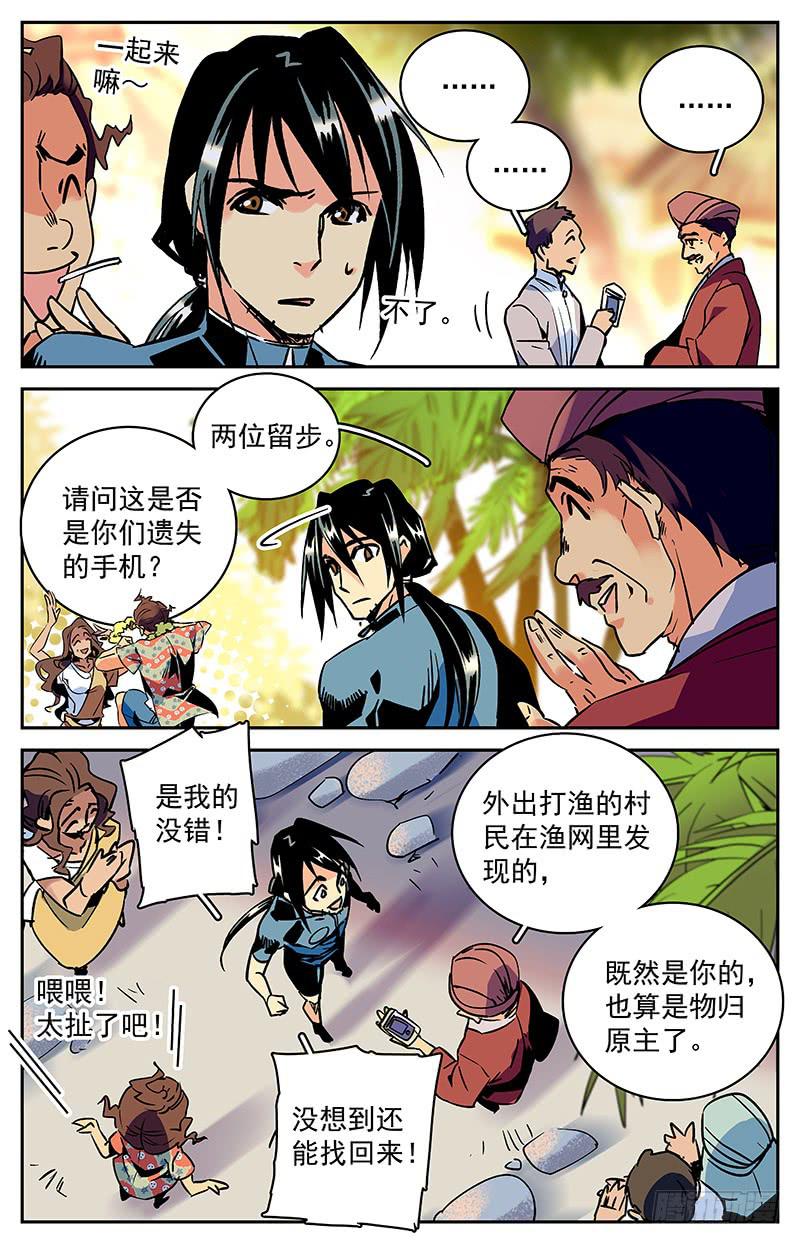 第八十二回 热情1