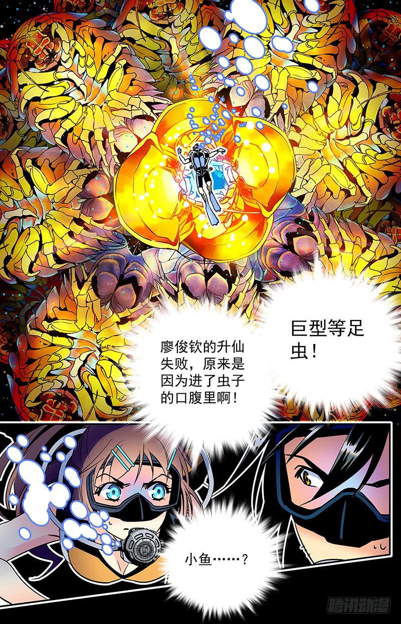 第五十七回 生死之门11