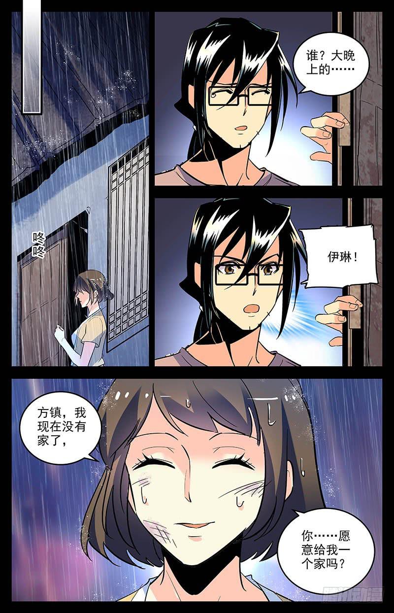 第一百六十二话 私奔7