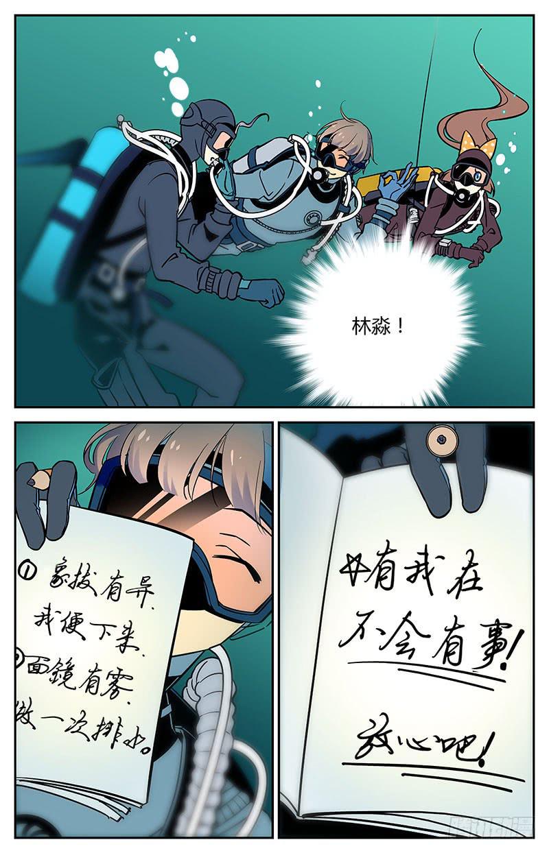 十二回 异象初现1