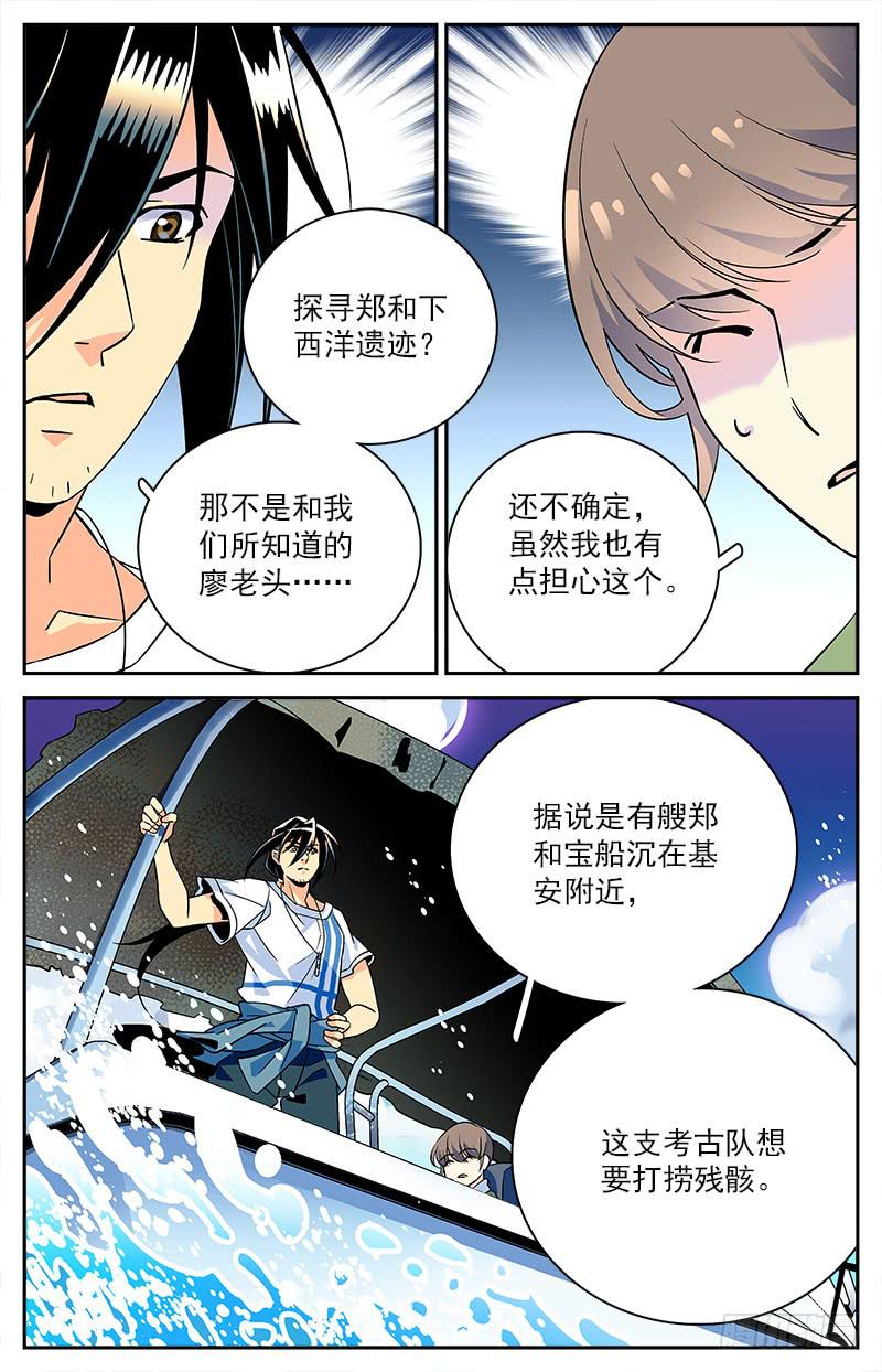 二十二回 理想与现实7