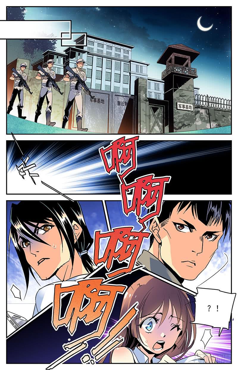 第九十五回 惊变陡生7