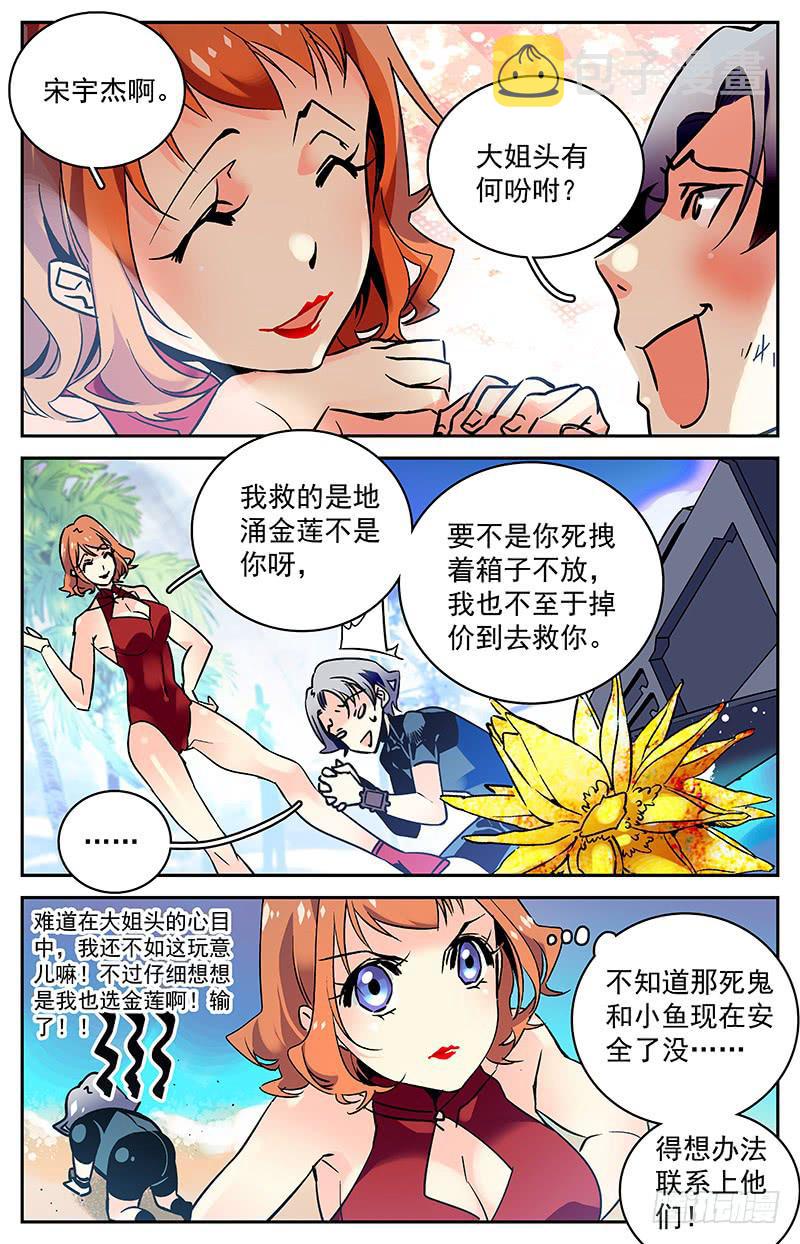 第八十回  失散3