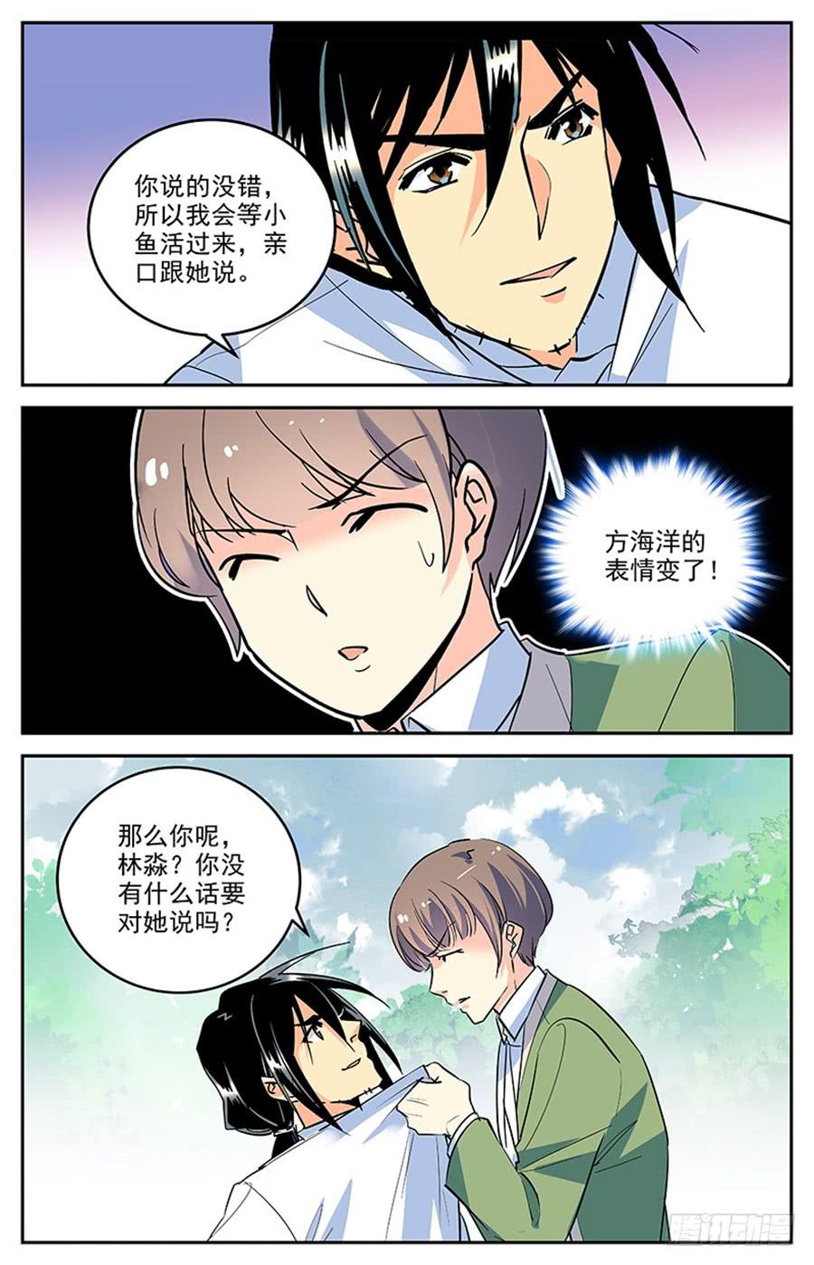 第一百六十九话 不再搭档5