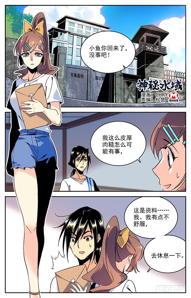 第一百二十八回 水下彩虹0