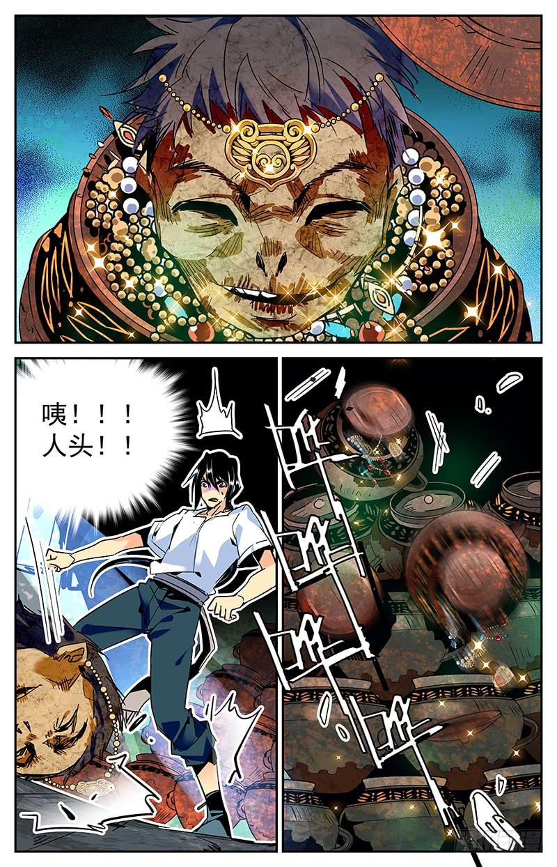 第八十七回 村子的秘密10