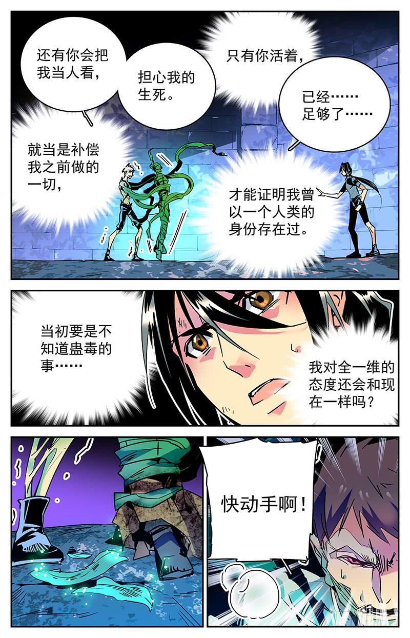 第七十六回 患难真情9