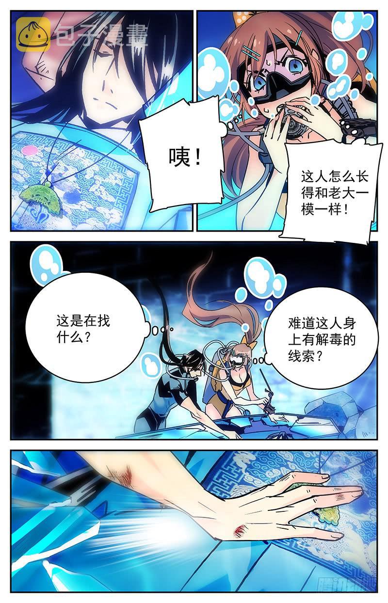 第七十三回 神秘玉佩9