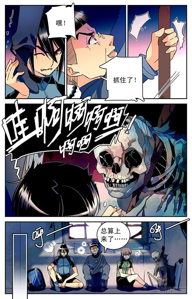 第三十三回 小鱼？！5