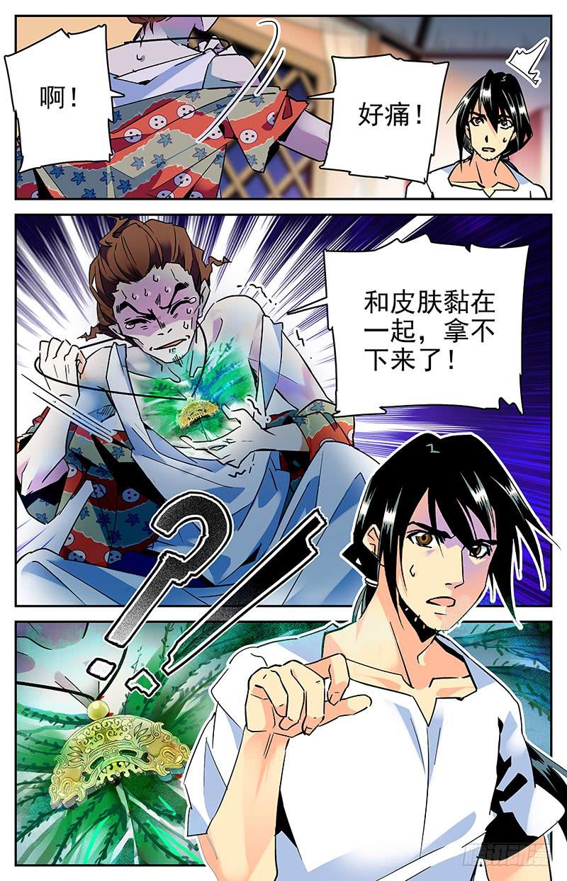 第八十三回 噩梦连连11
