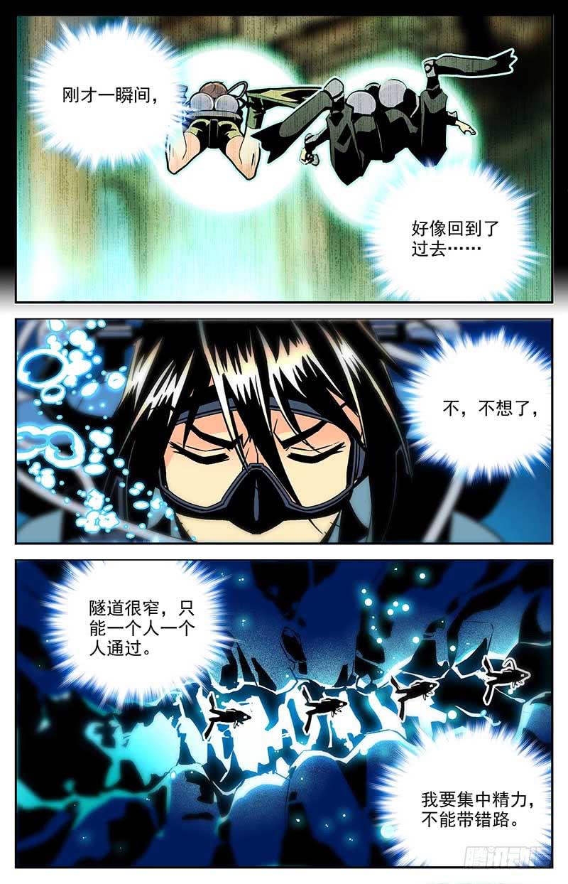 第一百二十九回 全是眼睛3