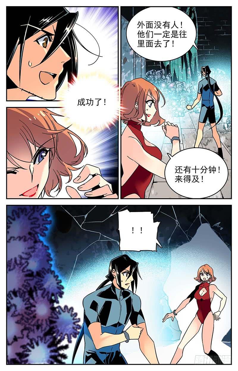 第一百零九回 幻象4