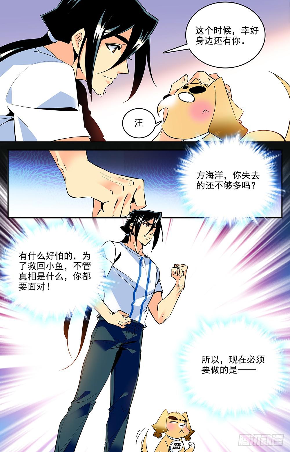 第一百五十一回神秘石头3