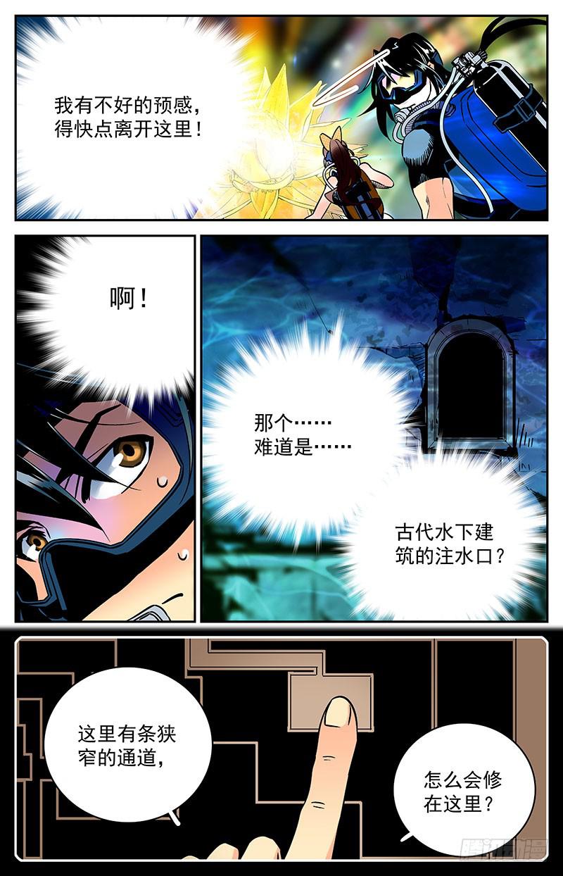 第五十六回  逆袭2