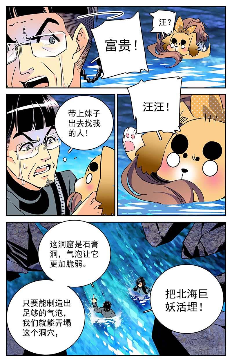 第三十七回 逃离4