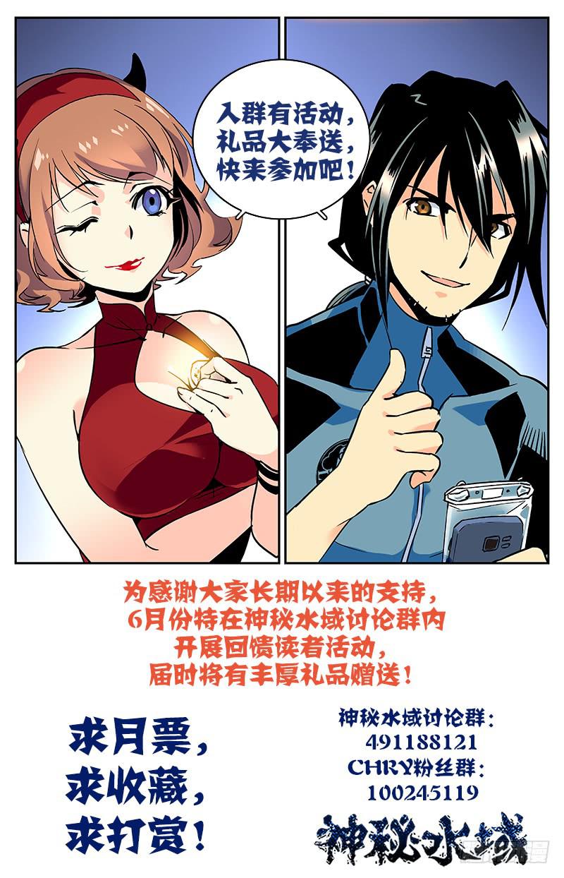 第六十一回 逃出生天12