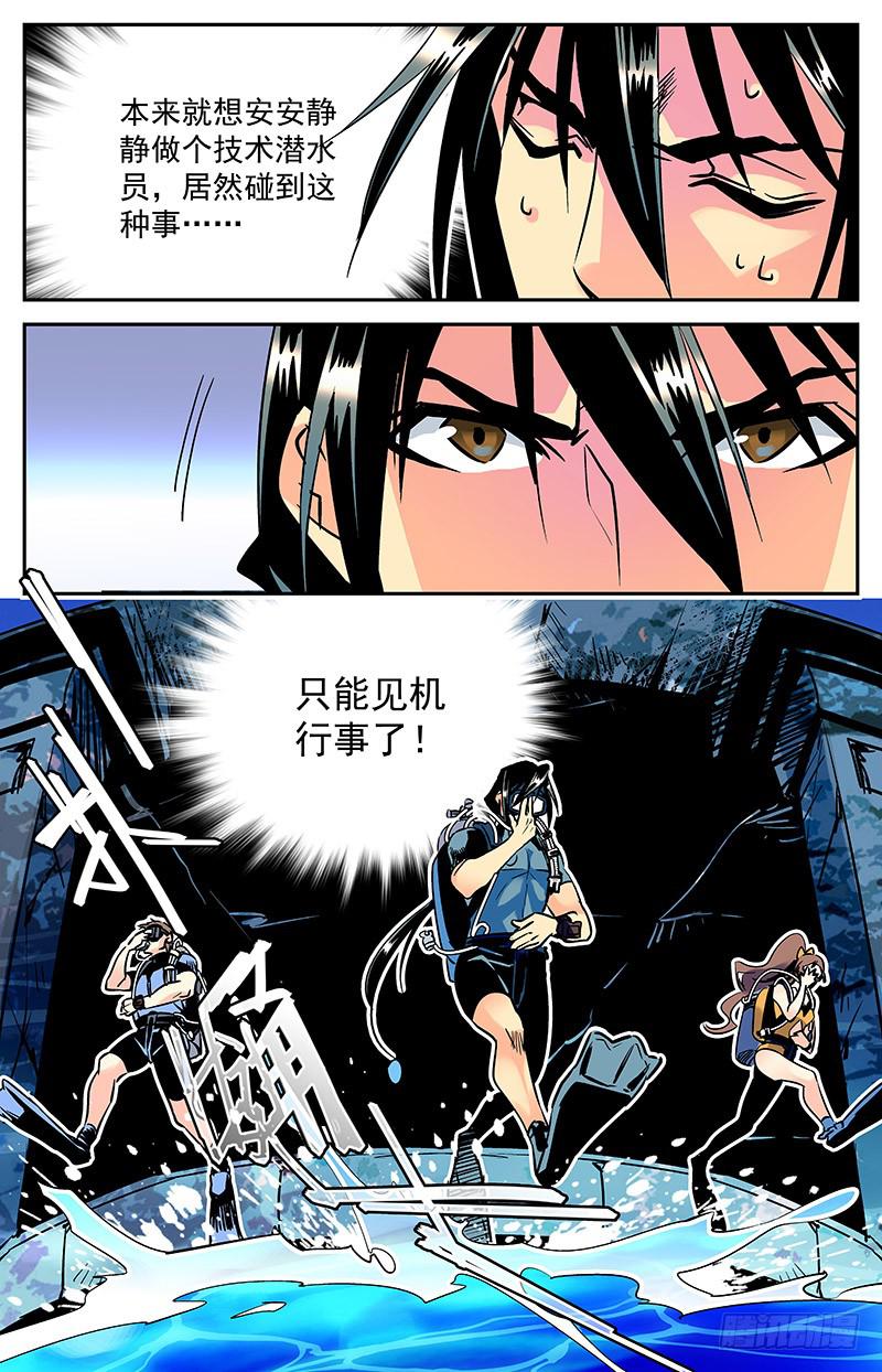 第五十七回 生死之门5
