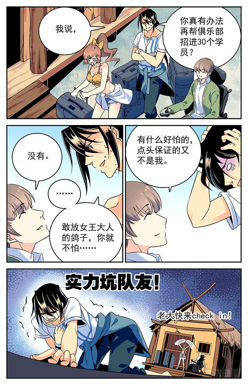 二十一回 克楚岛，到达10