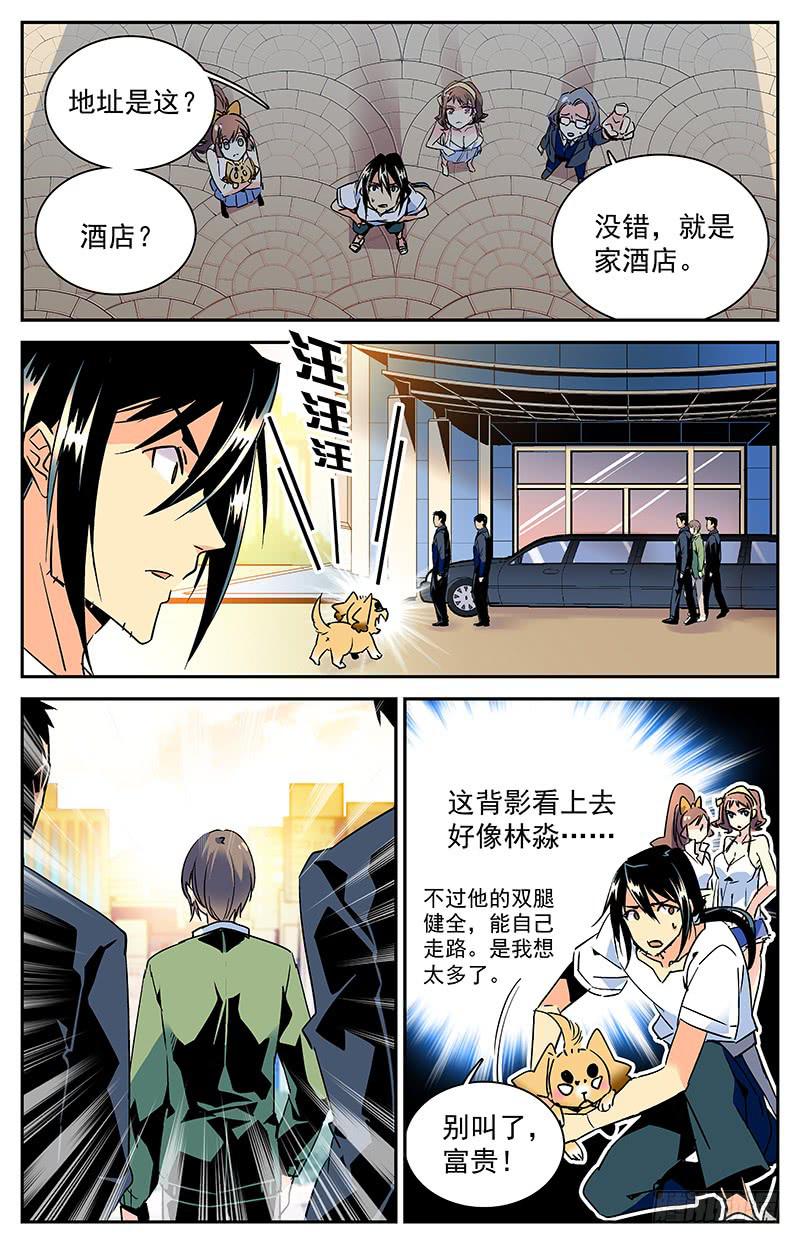 第九十八回 祸不单行6
