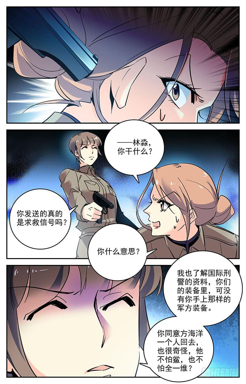 第一百四十四回 翻脸6