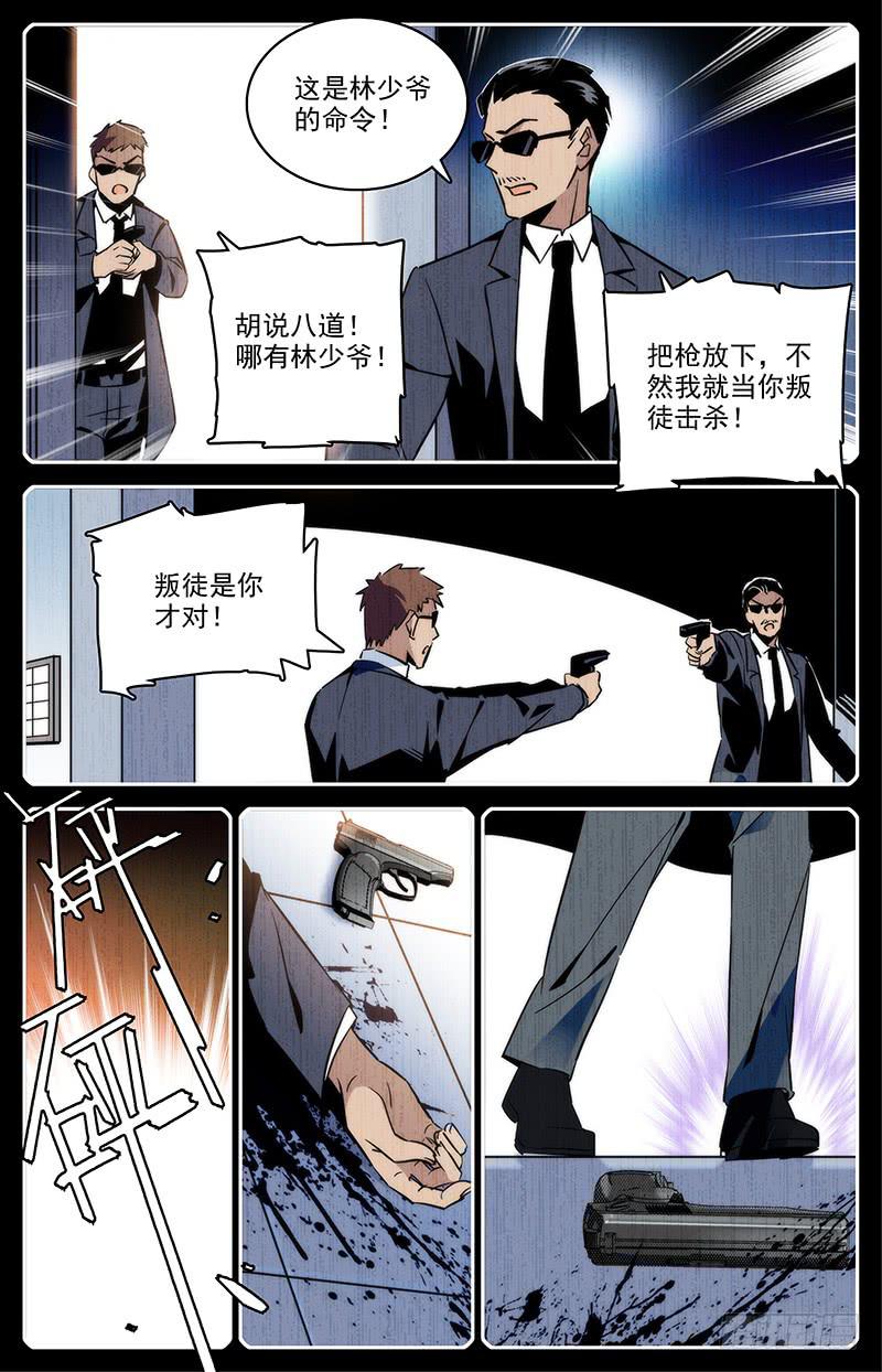 第一百一十八回 幻鹦螺6
