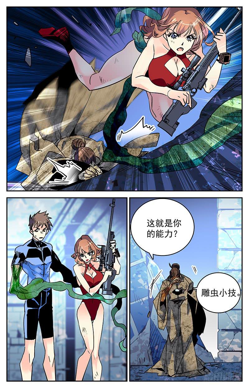 第七十四回 扑朔迷离兄弟情6
