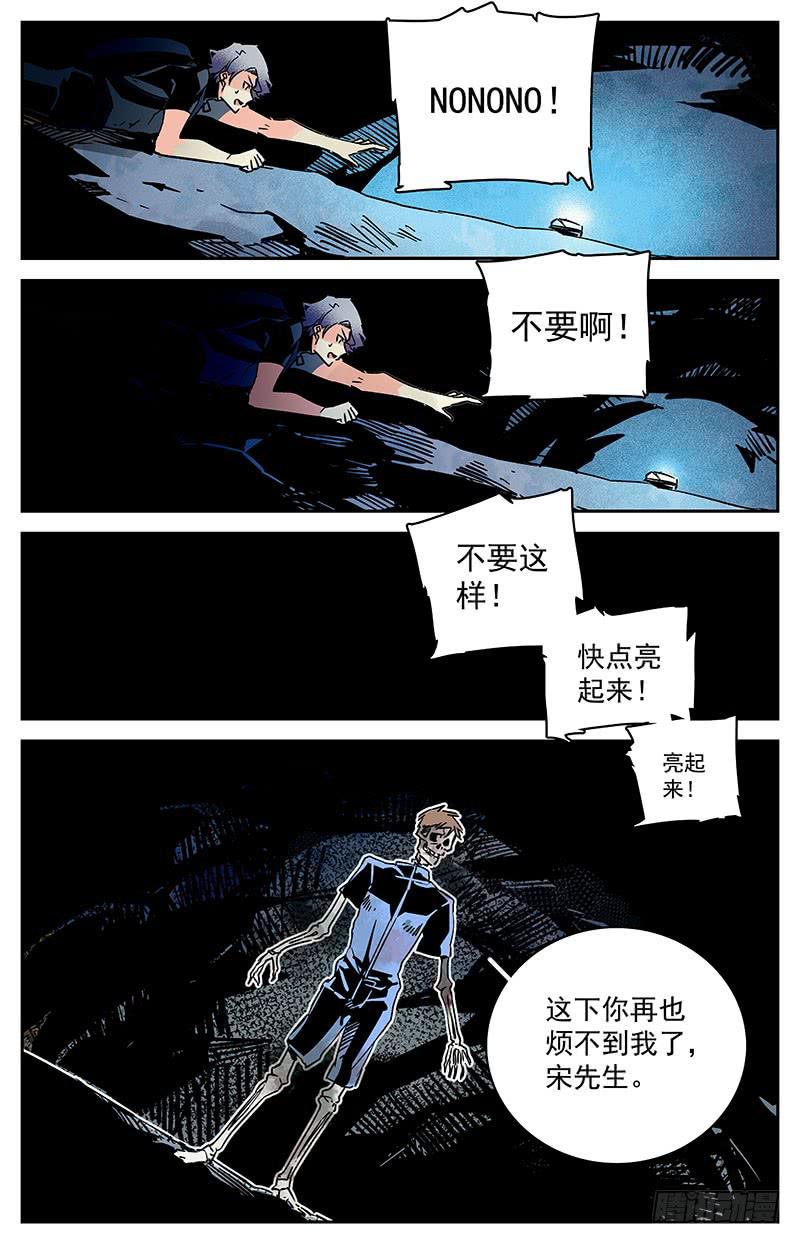 第四十五回 真面目11