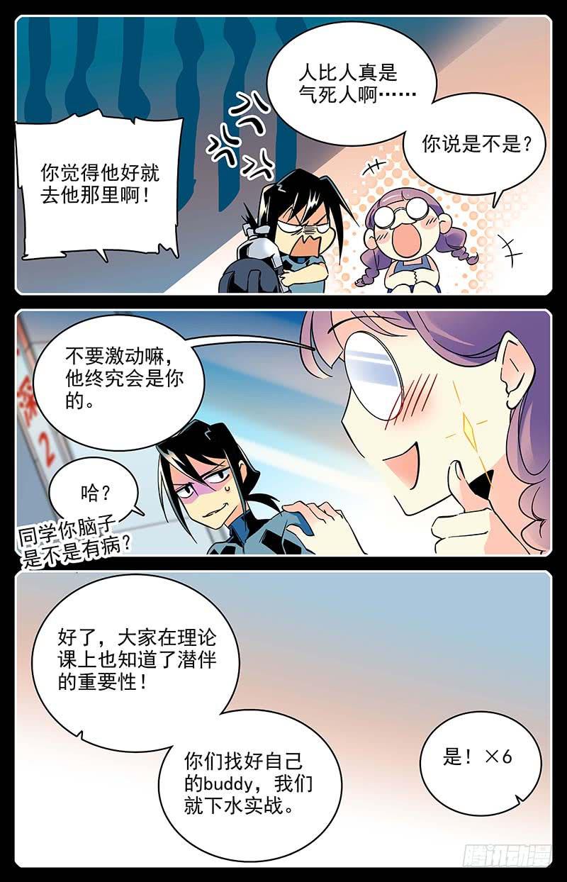 番外十一 抢手的潜伴7