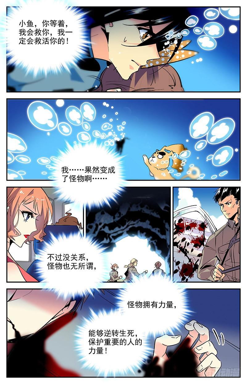 第一百四十六回 要不要合作9