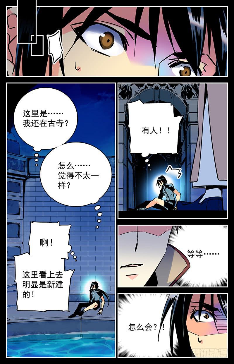 第五十四回 再次出现的幻听5
