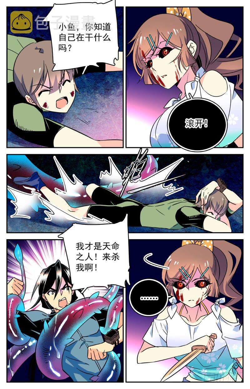 第三十六回 章鱼怪与人3