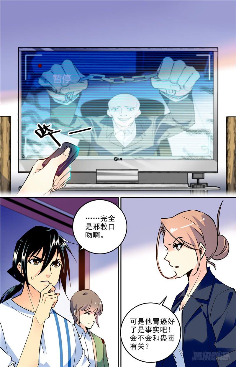 第一百七十二回 太阳石板0