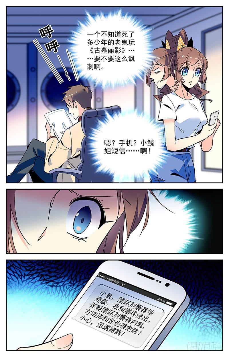 第一百四十回 有内奸11