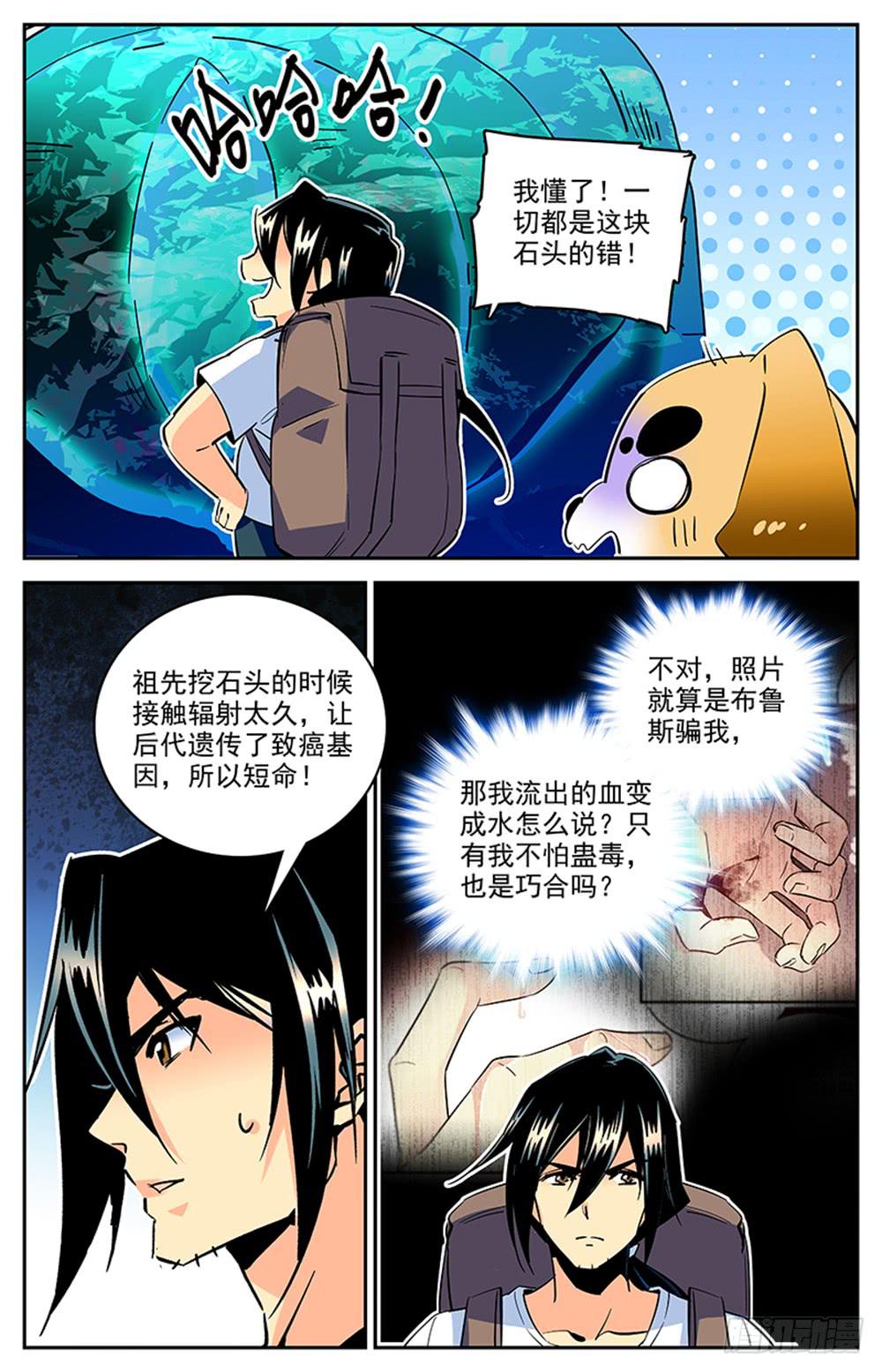 第一百五十二回 疑点重重2