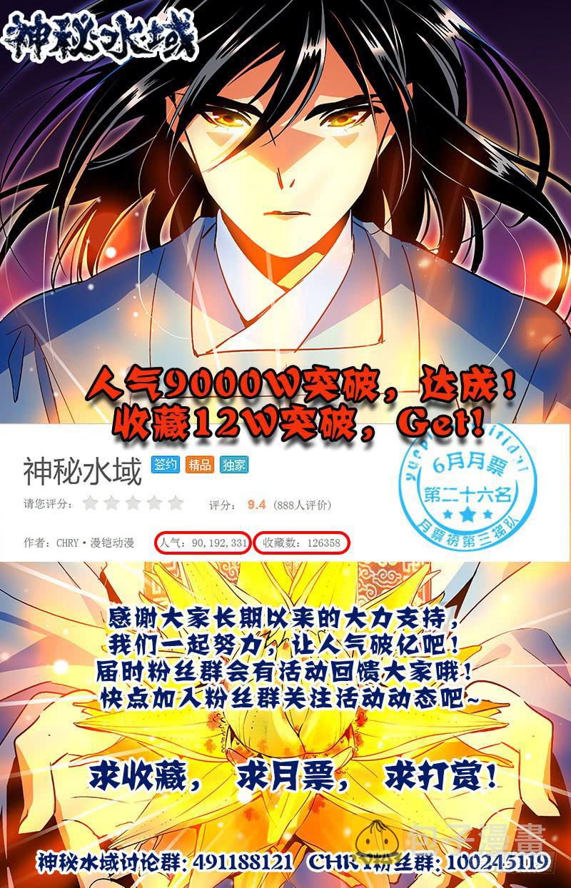 第七十一回 争夺地涌金莲13