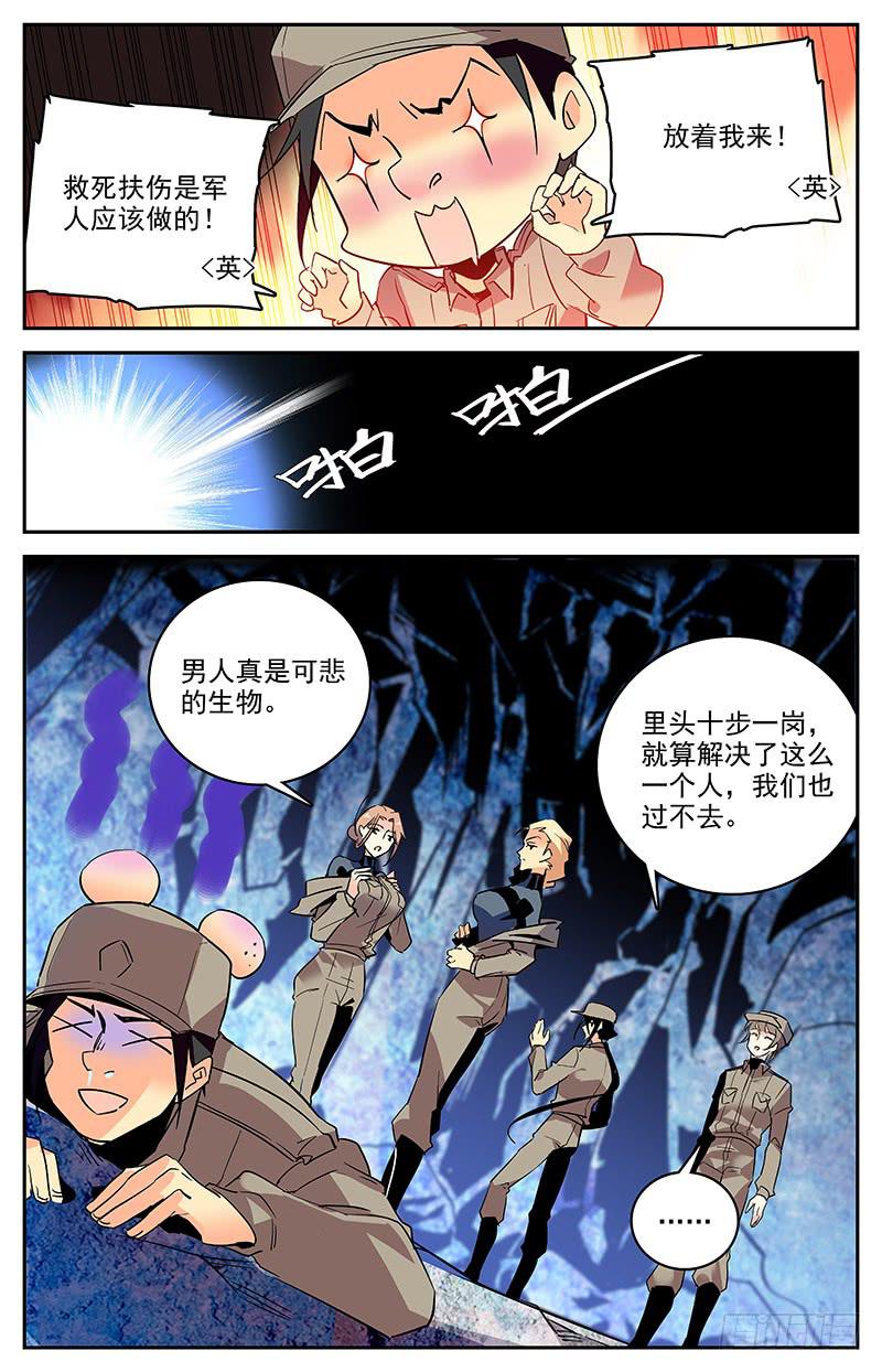 第一百三十四回 始祖鲎1