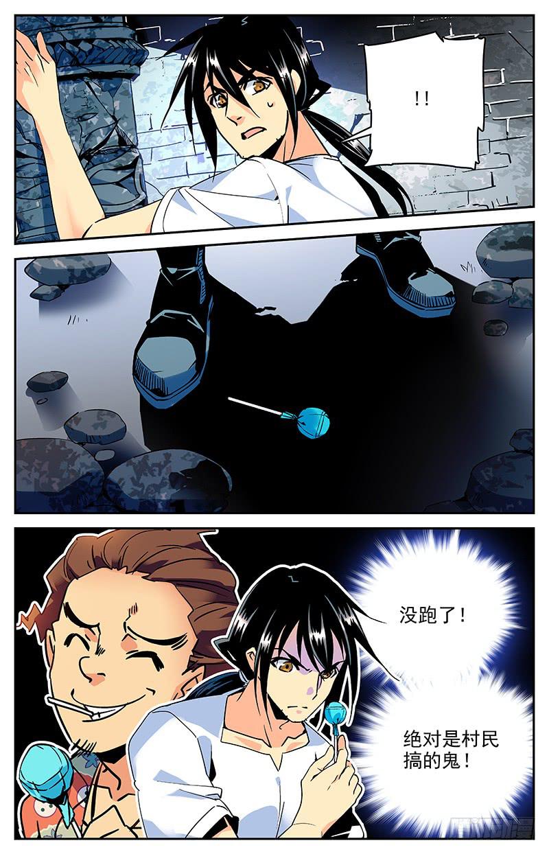 第八十六回 再探宗祠6