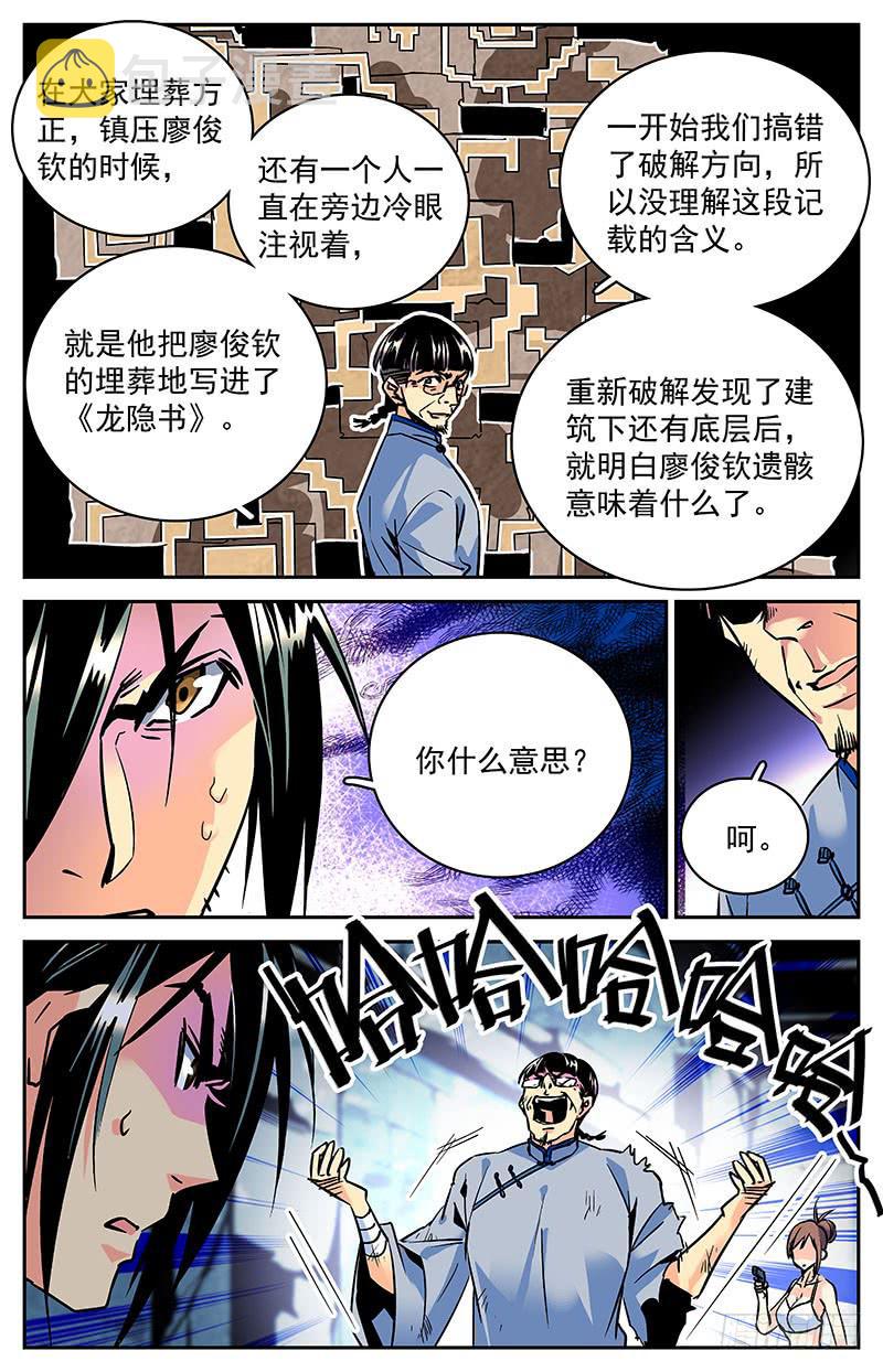 第六十九回 复活3