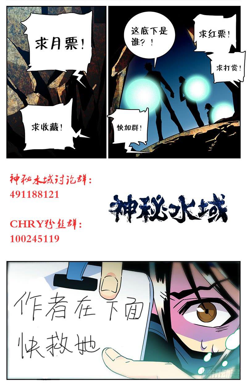 第四十一回 白骨13