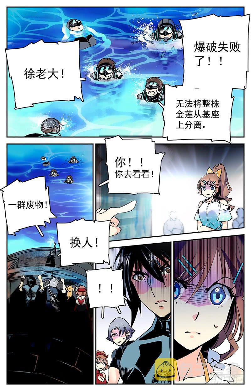 第五十五回  聚首7