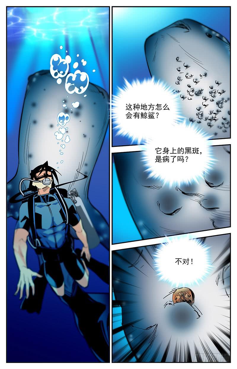 第一百四十三回 违背习性6