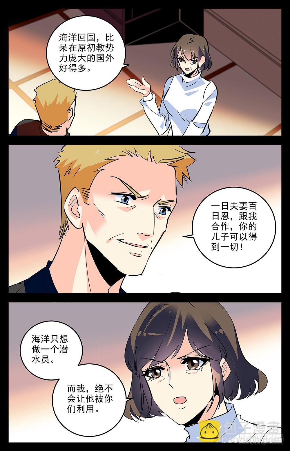 第一百六十八话 母亲的付出1
