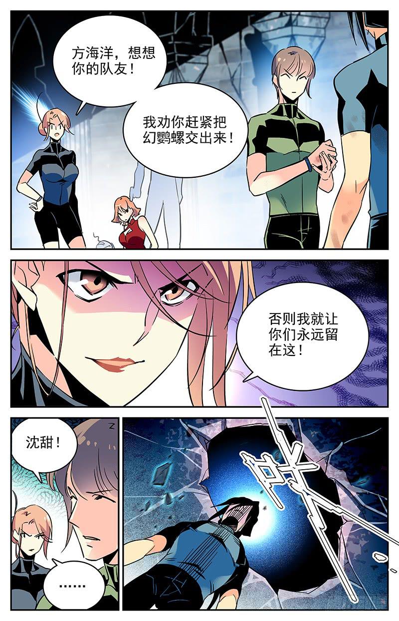 第一百一十五回 同归于尽7