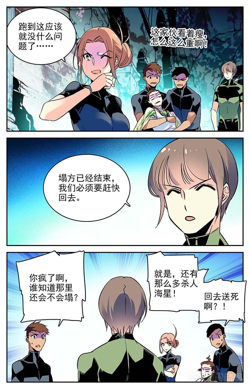 第一百零八回 大胆的想法7