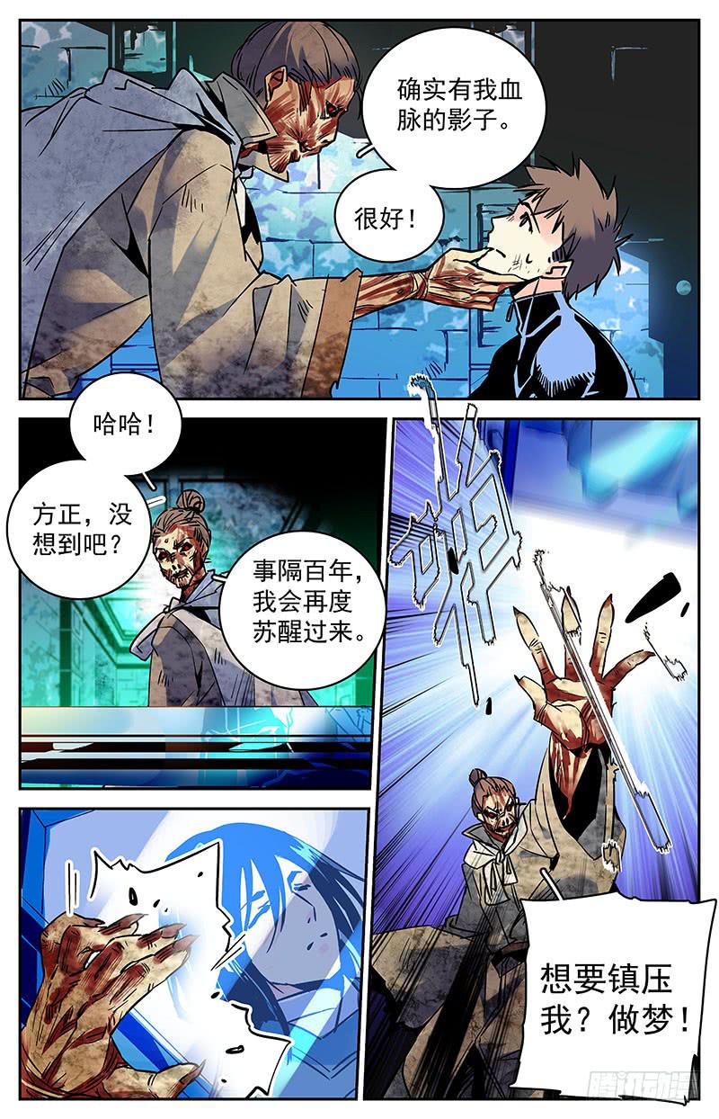 第六十九回 复活9