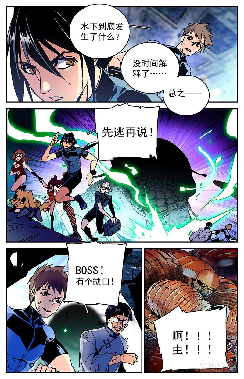 第七十四回 扑朔迷离兄弟情10